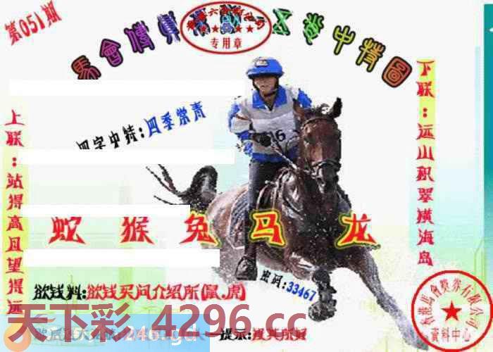 ：马会传真-五肖料